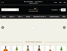 Tablet Screenshot of cava-abatzis.com